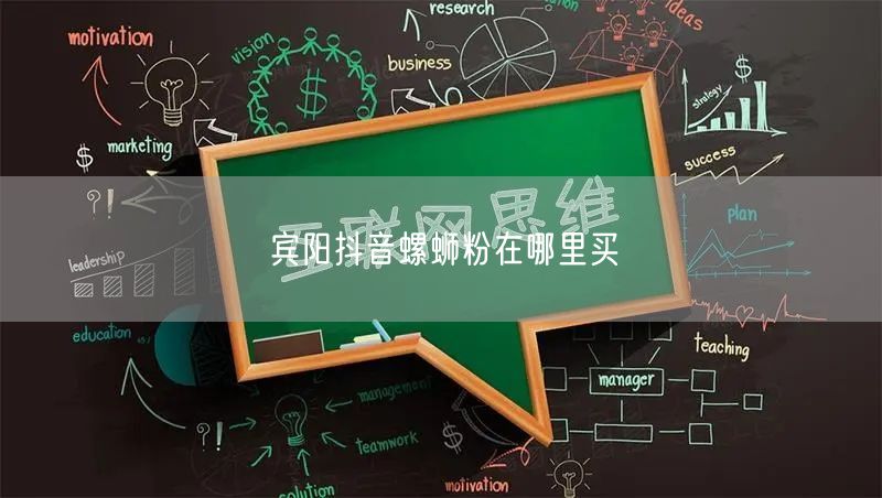 宾阳抖音螺蛳粉在哪里买